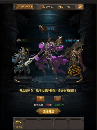 发挥各自的优势 《斩月屠龙》战力分配解析
