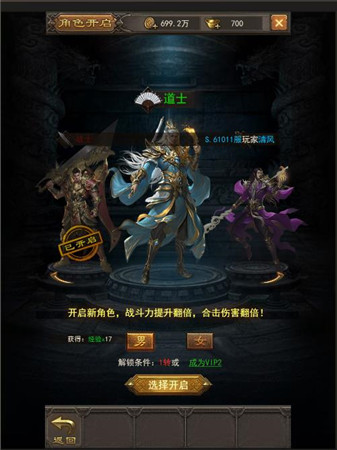发挥各自的优势 《斩月屠龙》战力分配解析