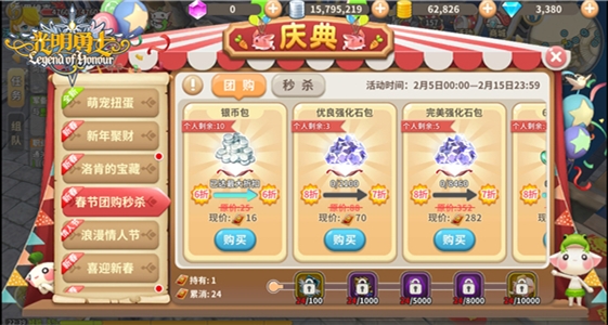 鲜花代表我的心《光明勇士》情人节活动登场