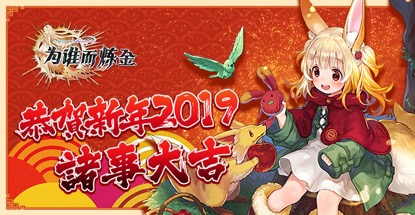 《为谁而炼金》5.0大版本更新全面上线 新版本玩法解析