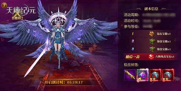《天使纪元》周年庆典火爆来袭 海量福利曝光