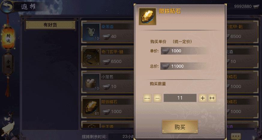 不肝游戏《剑侠情缘2：剑歌行》让你轻松娱乐