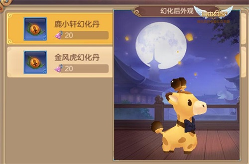 《自由幻想》手游新版本11月22日上线 全新感恩节活动曝光