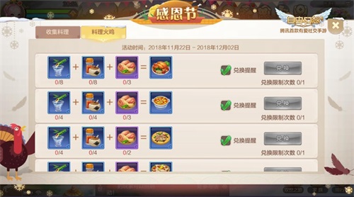 《自由幻想》手游新版本11月22日上线 全新感恩节活动曝光