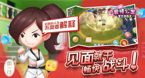 单人作战大比拼！谁是《爱情公寓》手游里的全能王？