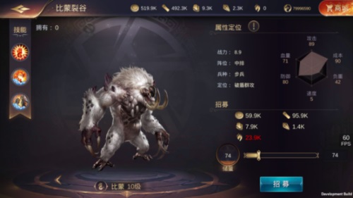 野蛮凶悍战力十足 《魔法门之英雄无敌：王朝》据点兵种大揭秘
