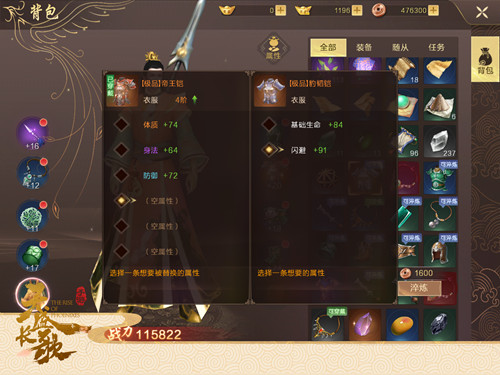 《天盛长歌》iOS不删档火爆进行中 装备提升指南分享