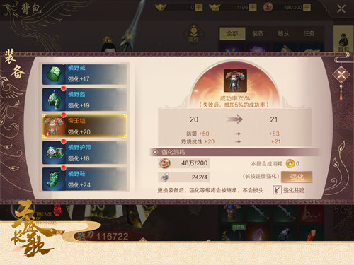 《天盛长歌》iOS不删档火爆进行中 装备提升指南分享