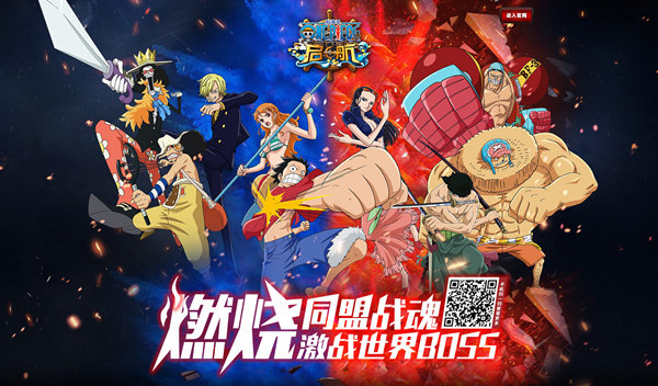 《航海王启航》全新版本14.0正式上线 同盟战役季后赛开启