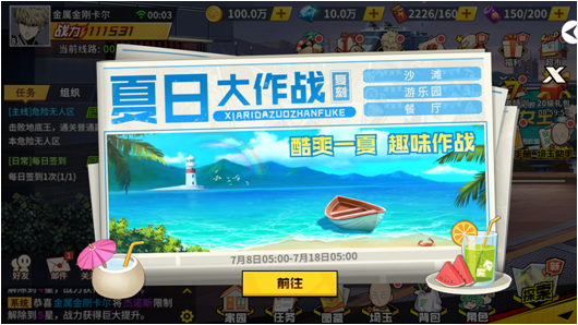 《一拳超人：最强之男》正式开启夏日大作战活动
