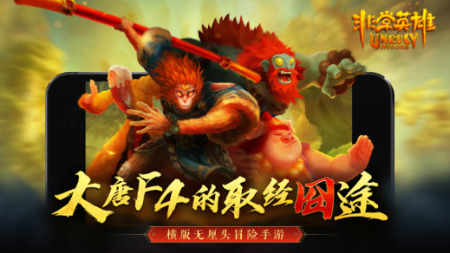 《非常英雄》大世界介绍之阎罗殿篇