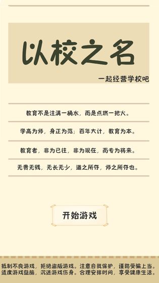 2020好玩的放置类文字单机手游推荐 丰富的剧情等你体验