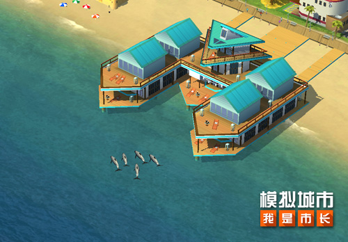 打造海上度假村 《模拟城市：我是市长》特色海滨建筑曝光
