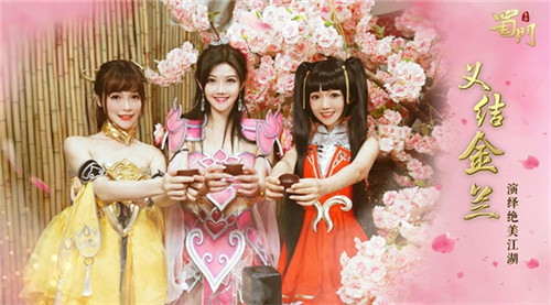 《蜀门手游》兄弟结拜系统上线 静态电影义结金兰首曝