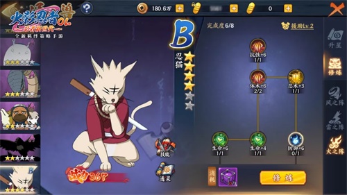 清除一切障碍 手游《火影忍者OL》新忍疾风佐助上线