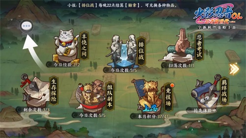 清除一切障碍 手游《火影忍者OL》新忍疾风佐助上线