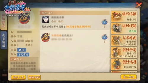 清除一切障碍 手游《火影忍者OL》新忍疾风佐助上线