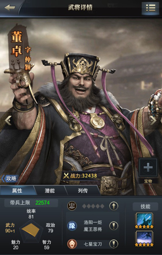 乱世权臣骑兵必备 《三国群英传-霸王之业》董卓突破来袭