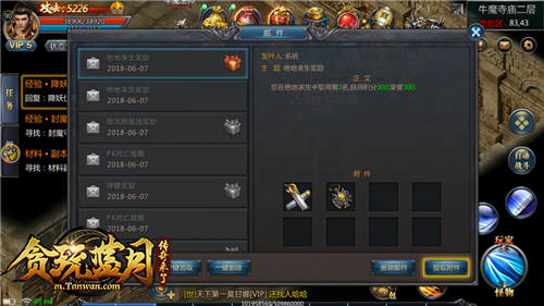 天王亲承！加入《贪玩蓝月》郭富城军团，让天王来罩你！