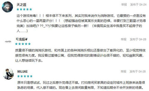 把烦恼统统消掉！手游《爱情公寓消消消》公测开启 玩家好评如潮！