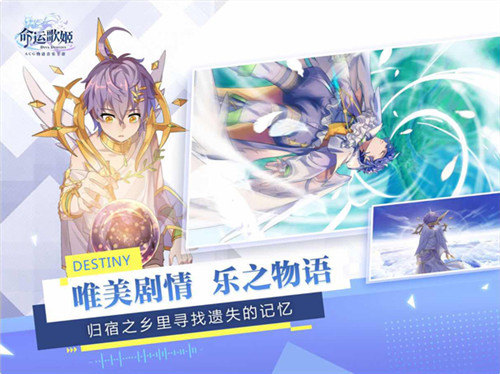 共赏ACG音舞盛宴 《命运歌姬》今日全平台上线