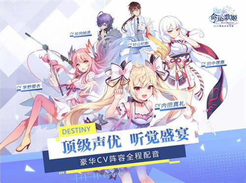 共赏ACG音舞盛宴 《命运歌姬》今日全平台上线