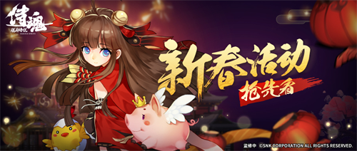  一呼百应家族战 《侍魂：胧月传说》全新家族玩法来袭
