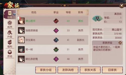 一呼百应家族战 《侍魂：胧月传说》全新家族玩法来袭