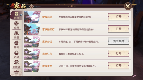  一呼百应家族战 《侍魂：胧月传说》全新家族玩法来袭