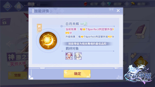 不灭舞魂 手游《命运歌姬》特色舞魂系统曝光