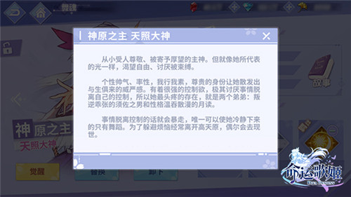 不灭舞魂 手游《命运歌姬》特色舞魂系统曝光