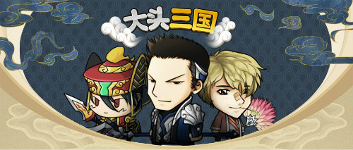 《大头三国》男神云集，男友力排行马超垫底