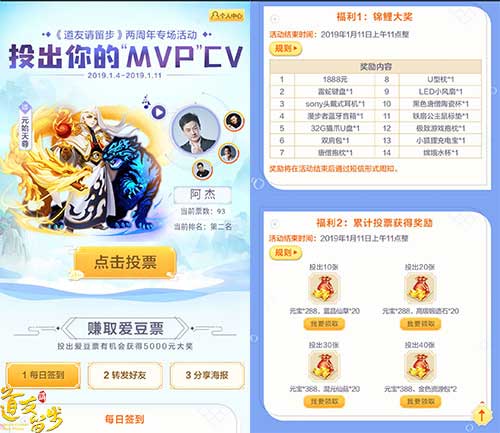 CV阿杰献声元始天尊 《道友请留步》声优投票活动开启