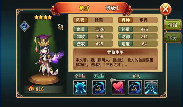 《吞食天地5》全新公测即将来袭 多种优点大曝光