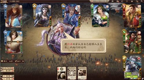 文和乱武，看《三国杀》“吃鸡”战场的生死存亡之道