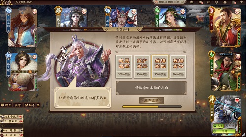 文和乱武，看《三国杀》“吃鸡”战场的生死存亡之道