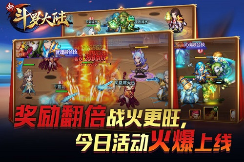 谁是第一强者？《新斗罗大陆》斗魂场激情再燃