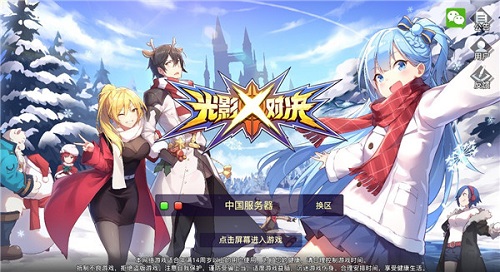 冬天也要玩的开心 《光影对决》冬日祭版本即将登场