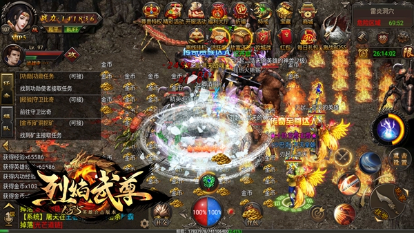 各种福利拿到手软 《烈焰武尊》手游全天派发红包