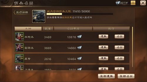 一场权力与智谋的比拼 《布武天下》医疗室伤兵玩法揭秘