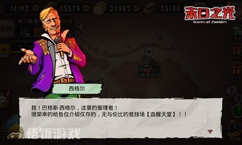 血腥天堂《末日之光》中最神秘的疯狂乐土