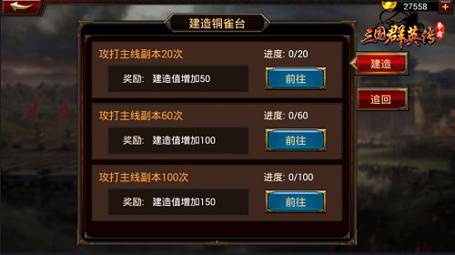 《三国群英传-争霸》11月21日版本更新 海量新增玩法大曝光