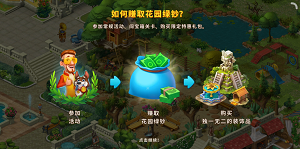 让花园秒变荒野西部 《梦幻花园》新皮肤系统上线