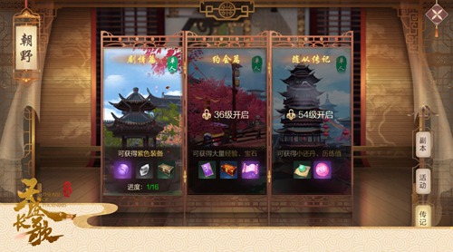 宁弈知微双剧情《天盛长歌》新手福利指南
