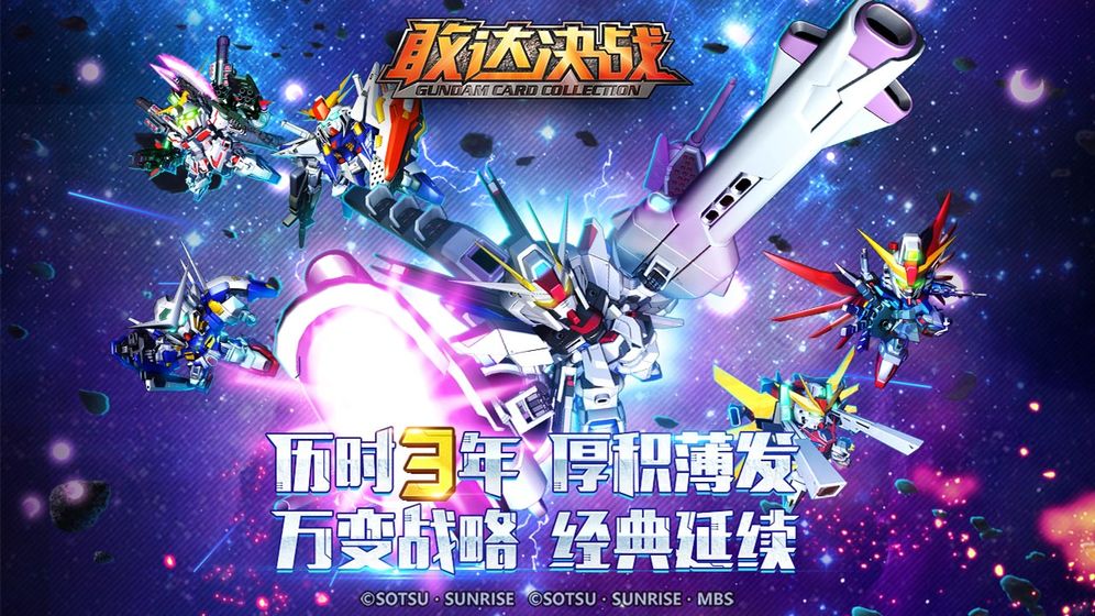 2020好玩的手机上能玩的高达游戏推荐 来到高达的世界