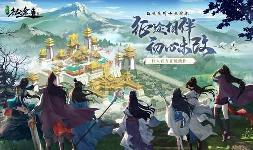 征途系列15周年线下庆典 《绿色征途》手游携海量福利来袭