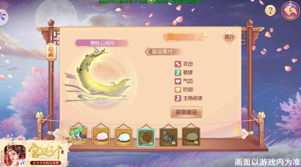 明月共团圆 《宫廷计手游》中秋活动今日开启
