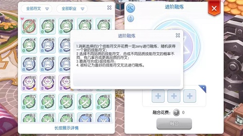 仙境传说RO手游EP6.0符文力量袭来，强力助阵各职业流派！