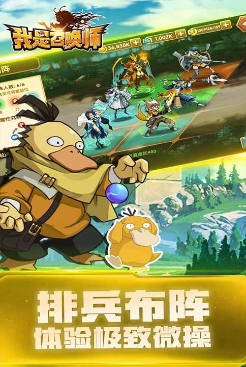 经典还原 我去玩《我是召唤师》体验巅峰赛事