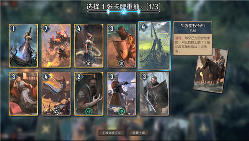 3分钟学会一套牌《巫师之昆特牌》战灵亨赛特牌组推荐